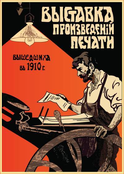 Bictabka – Vintage/Retro plakater