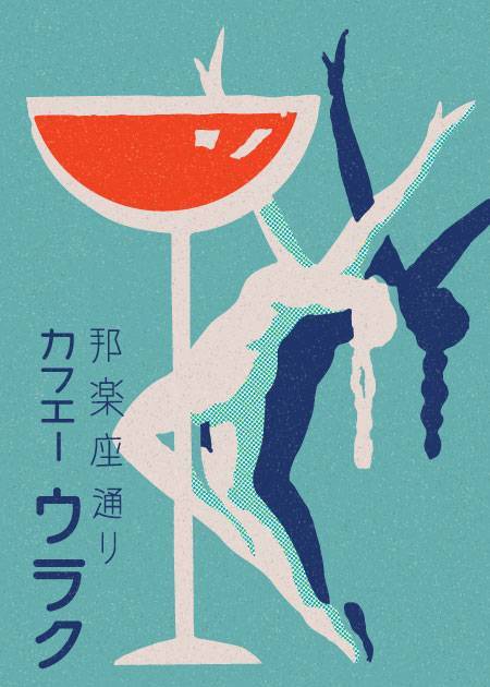 Girl With Wine Glass – Vintage/Retro plakater