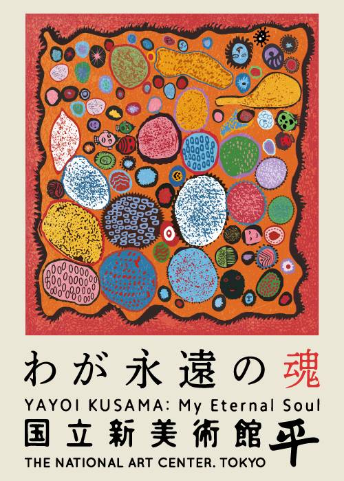 Kusama My Eternal Soul – Kunst