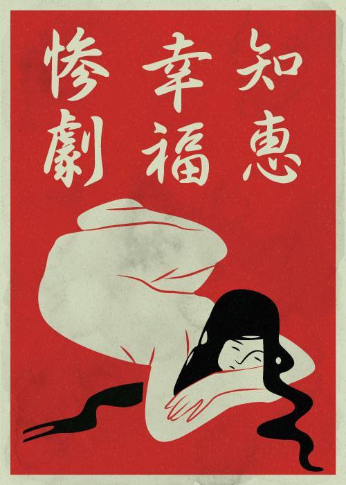 Tragedy Happiness Wisdom – Kunst