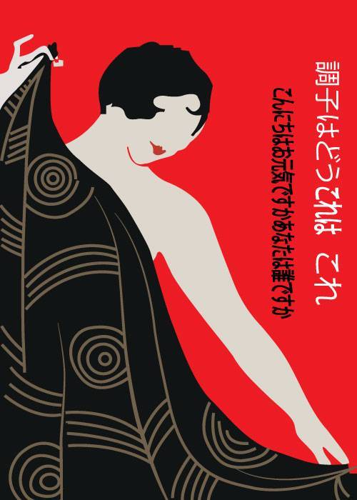 Undressed Japanese Woman – Vintage/Retro plakater