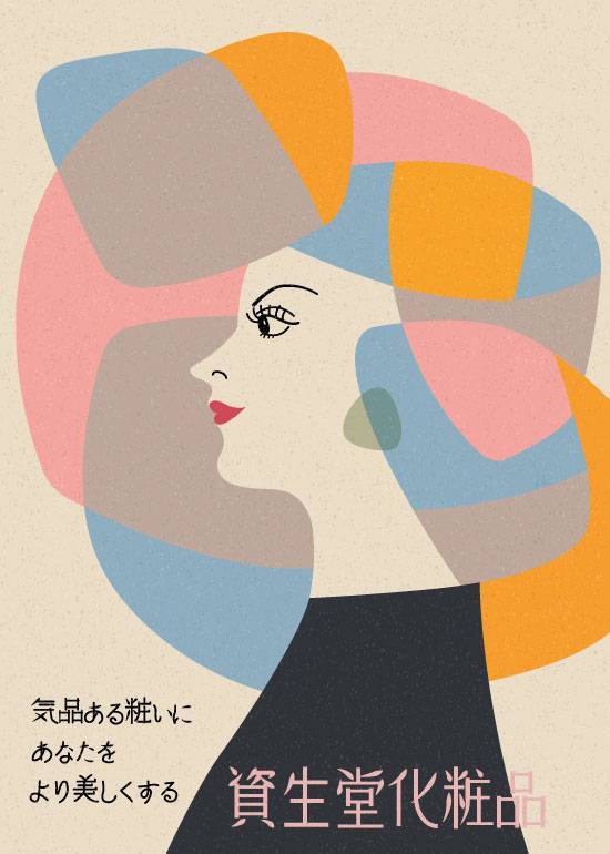 Yamana Girl – Vintage/Retro plakater