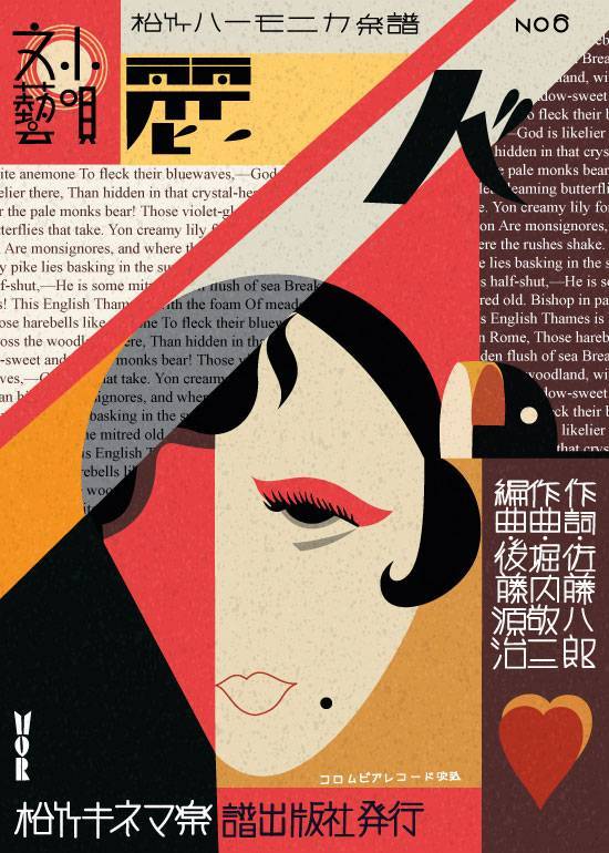 Burden And Beauty – Vintage/Retro plakater