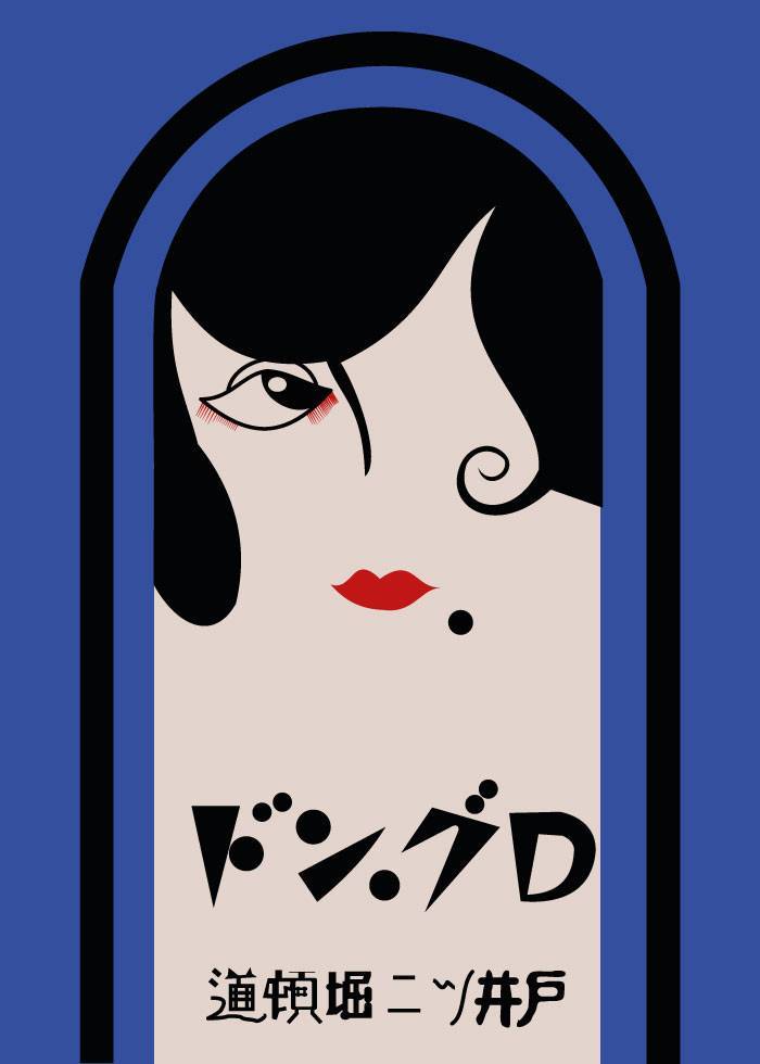 Vintage Blue Girl – Graphic Posters
